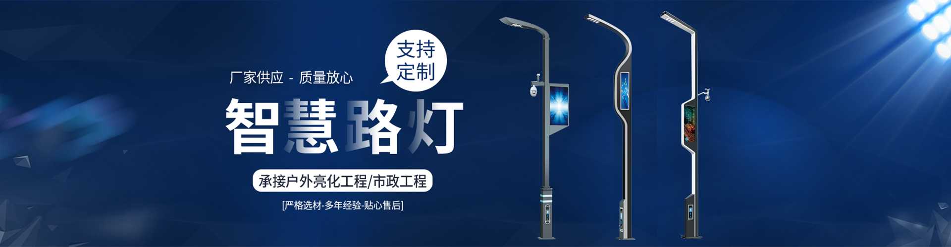 陆良县太阳能路灯定制厂家
