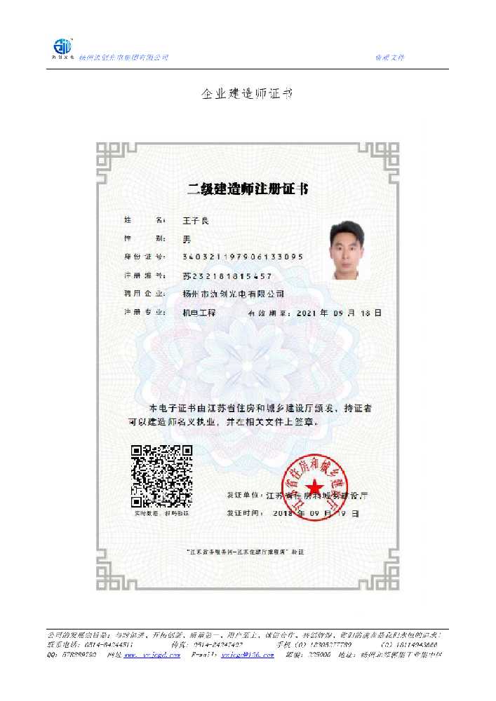 陆良县企业建造师证书
